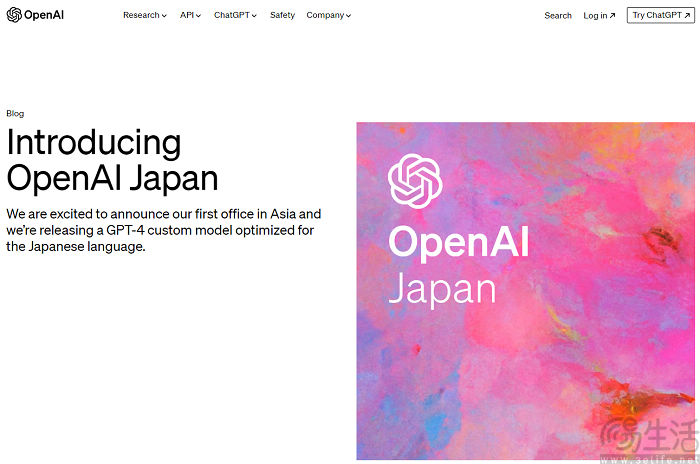 OpenAI方面宣布将在东京开设亚洲首个办事处