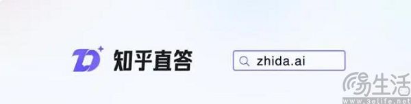 AI搜索“知乎直答”上线,知乎要重新激活自己 AI搜索“知乎直答”上线,知乎要重新激活自己