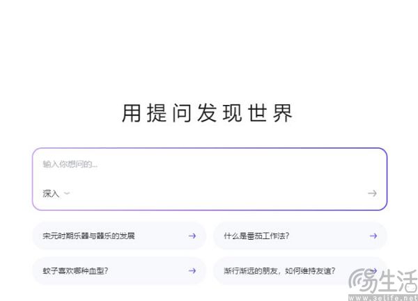 AI搜索“知乎直答”上线,知乎要重新激活自己 AI搜索“知乎直答”上线,知乎要重新激活自己