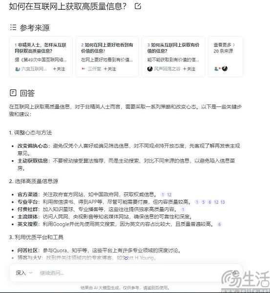 AI搜索“知乎直答”上线,知乎要重新激活自己 AI搜索“知乎直答”上线,知乎要重新激活自己
