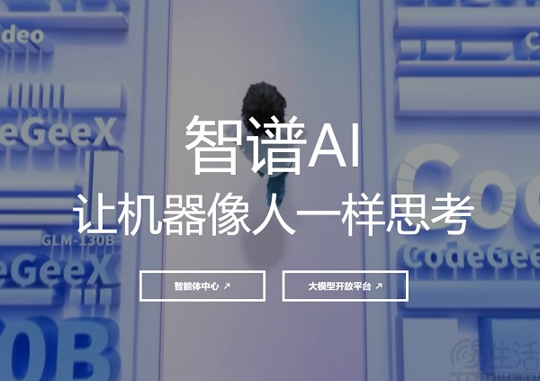 有消息称智谱AI完成新一轮融资，投前估值达200亿元