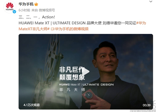 华为Mate XT非凡大师启动预热，真机外观公布