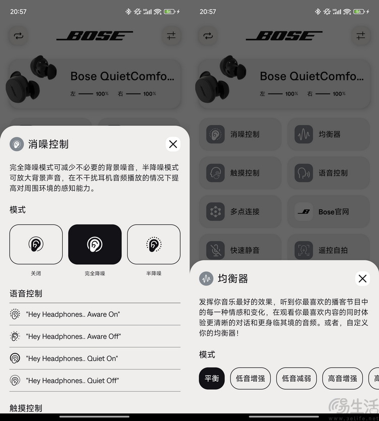 Bose QuietComfort消噪耳塞评测：