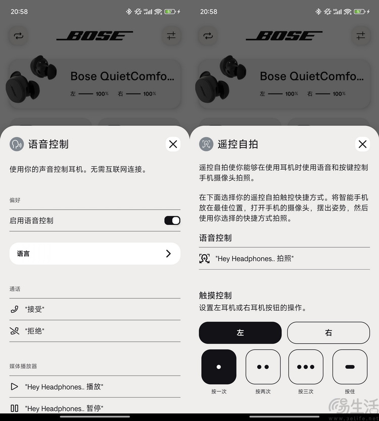 Bose QuietComfort消噪耳塞评测：