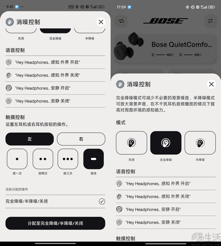 Bose QuietComfort消噪耳塞评测：