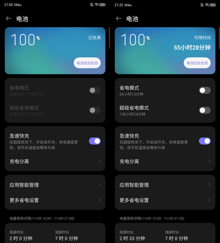 红魔10 Pro+评测：最炫酷的全面屏、只为玩家而生