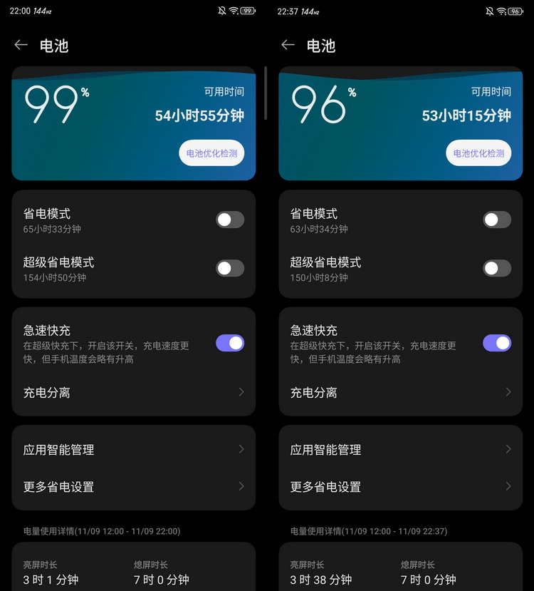 红魔10 Pro+评测：最炫酷的全面屏、只为玩家而生