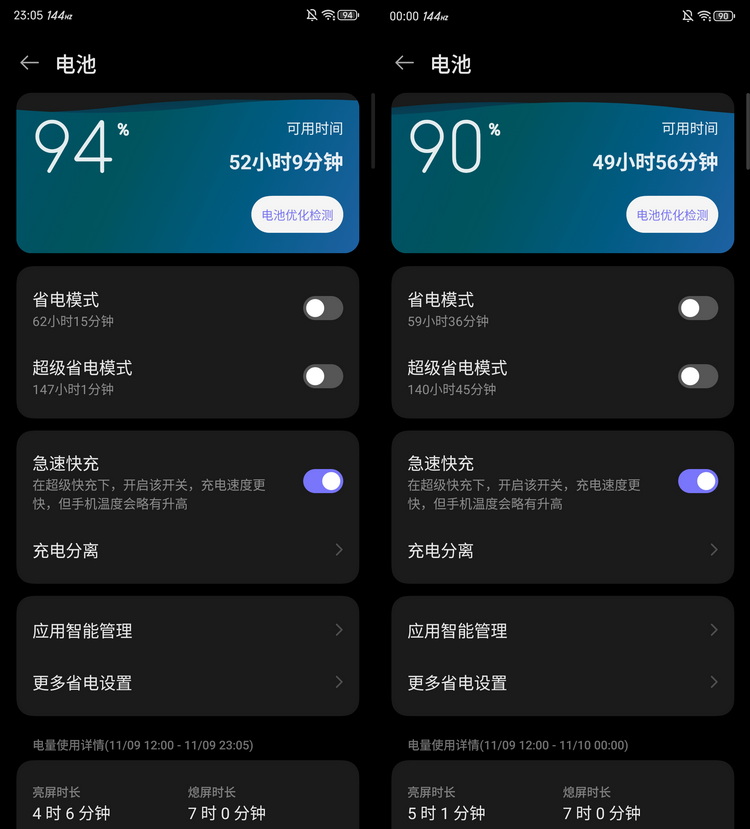 红魔10 Pro+评测：最炫酷的全面屏、只为玩家而生