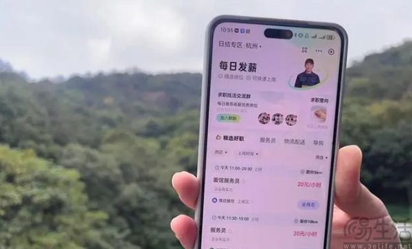 支付宝的“数字零工驿站”，要为零工族撑起一片天